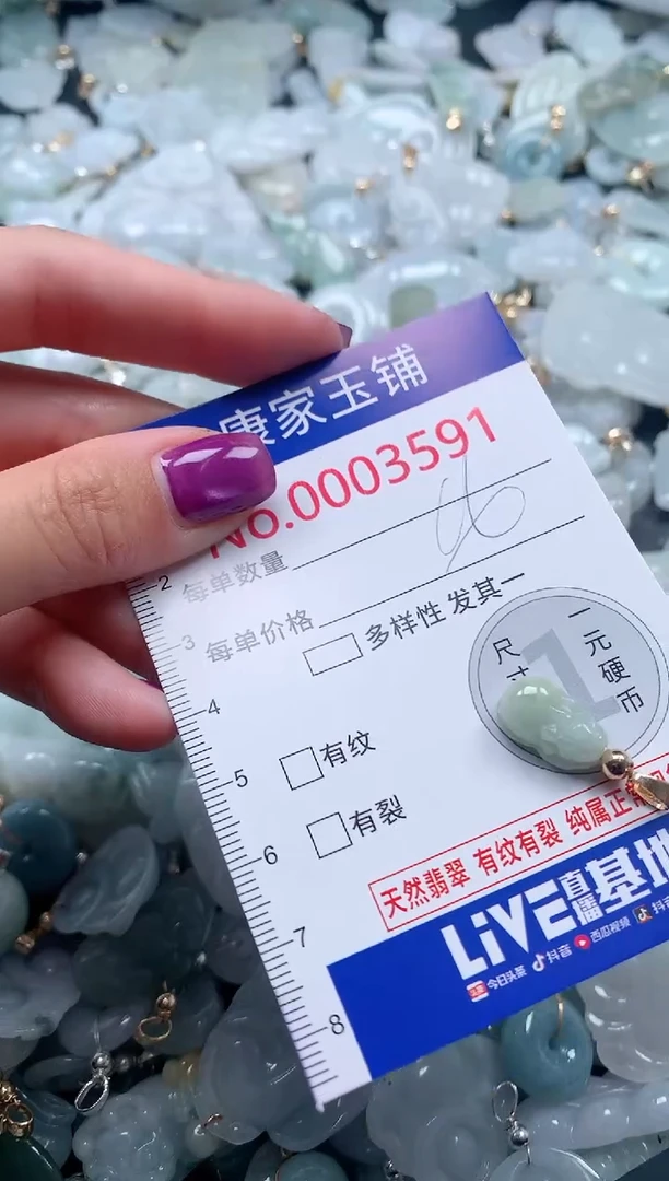 颈饰未镶嵌翡翠3591