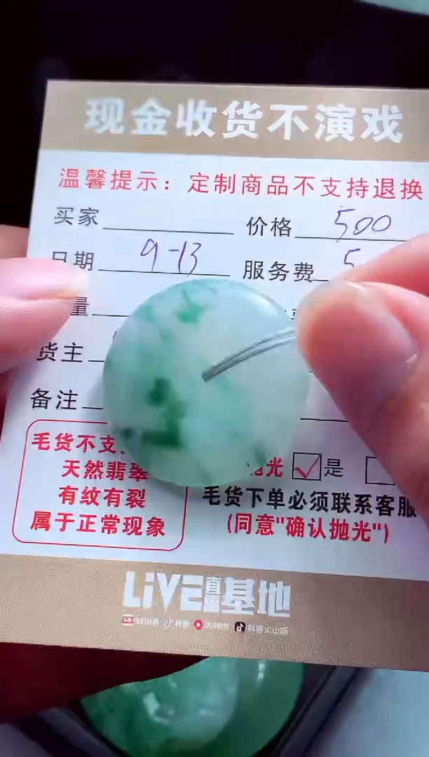 未镶嵌定制翡翠花**世翡翠毛货定制560554