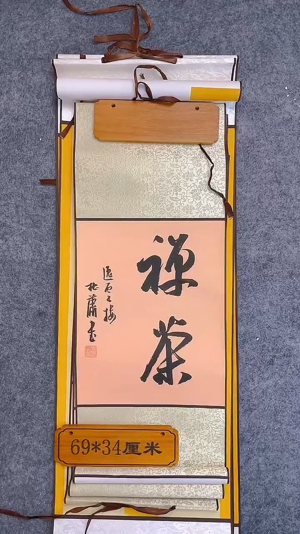 书法34中书协 杜潇书法放漏