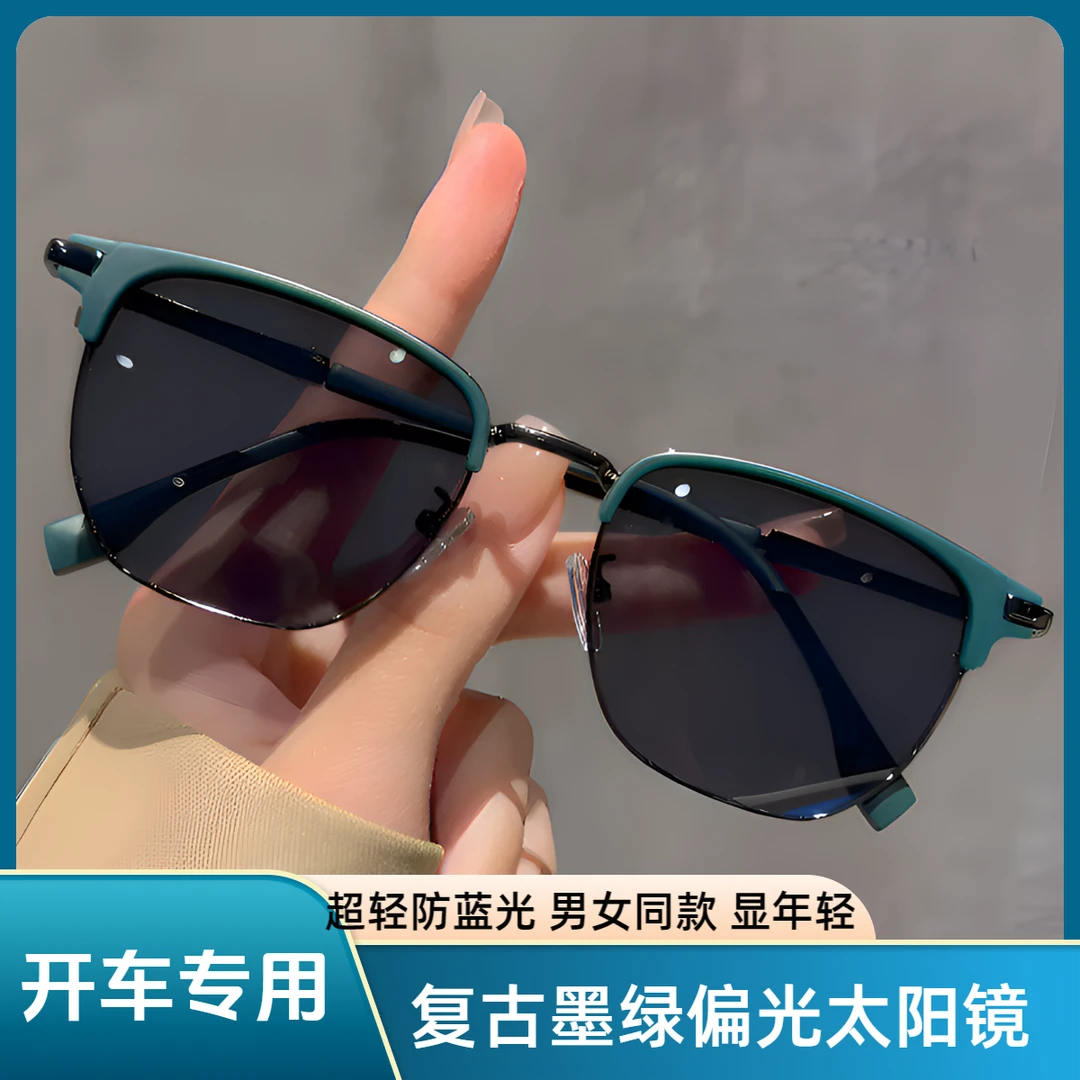 【男女同款】复古墨绿高清太阳镜开车专用高级感遮阳眼镜潮墨镜户外