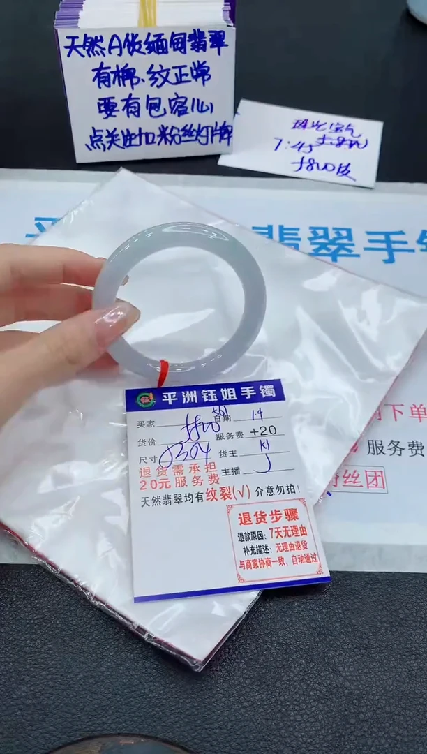 未镶嵌手镯翡翠11