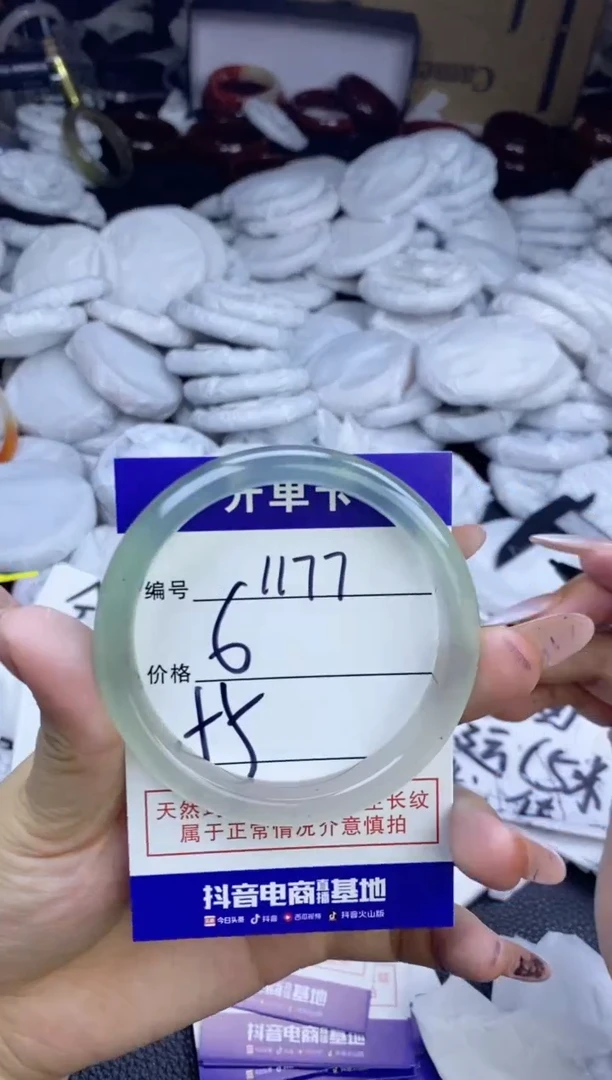 玛瑙/玉髓手镯未镶嵌1177