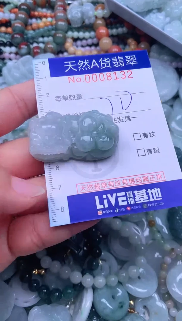 颈饰未镶嵌翡翠天然翡翠