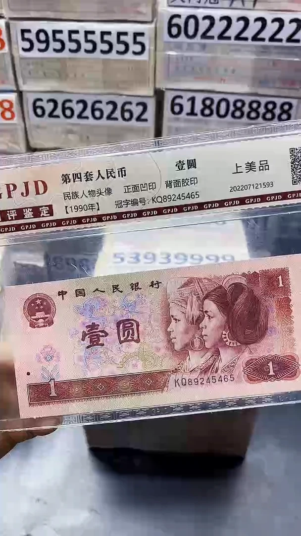 福*1990年KQ89245465