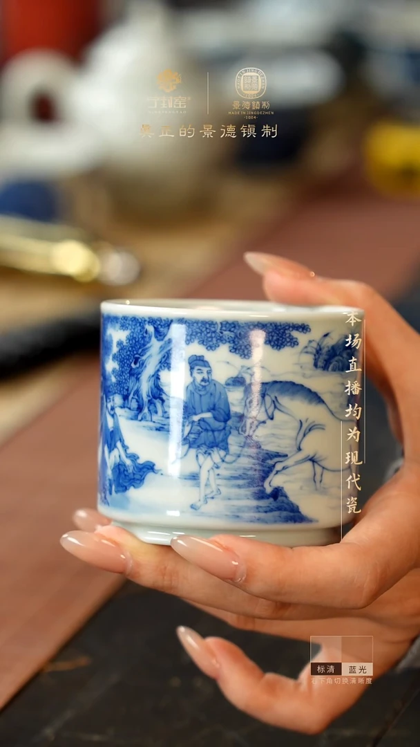 宁封窑青花浴马图容天杯
