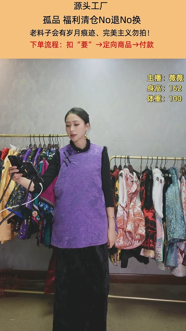 用****8漳绒棉马甲