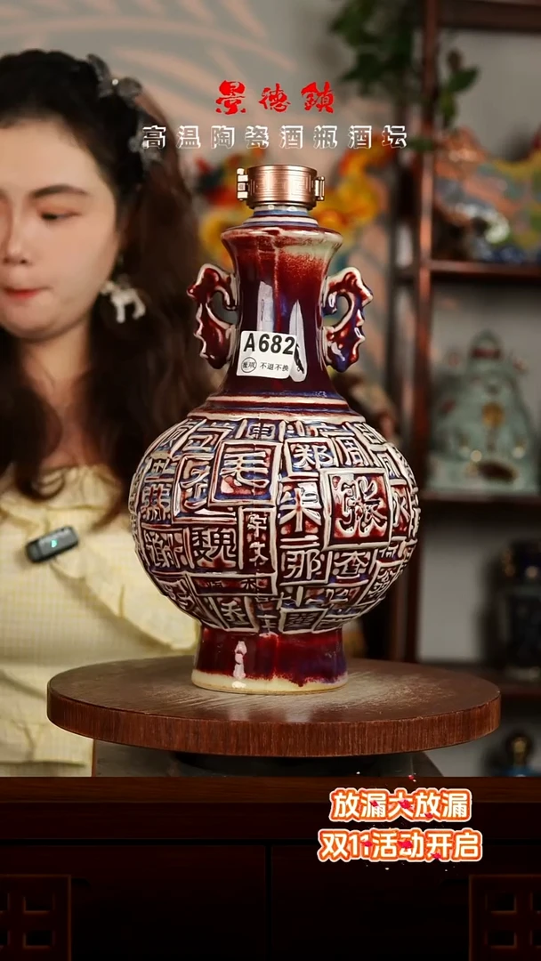 景德镇垚晶陶瓷微瑕5斤A682