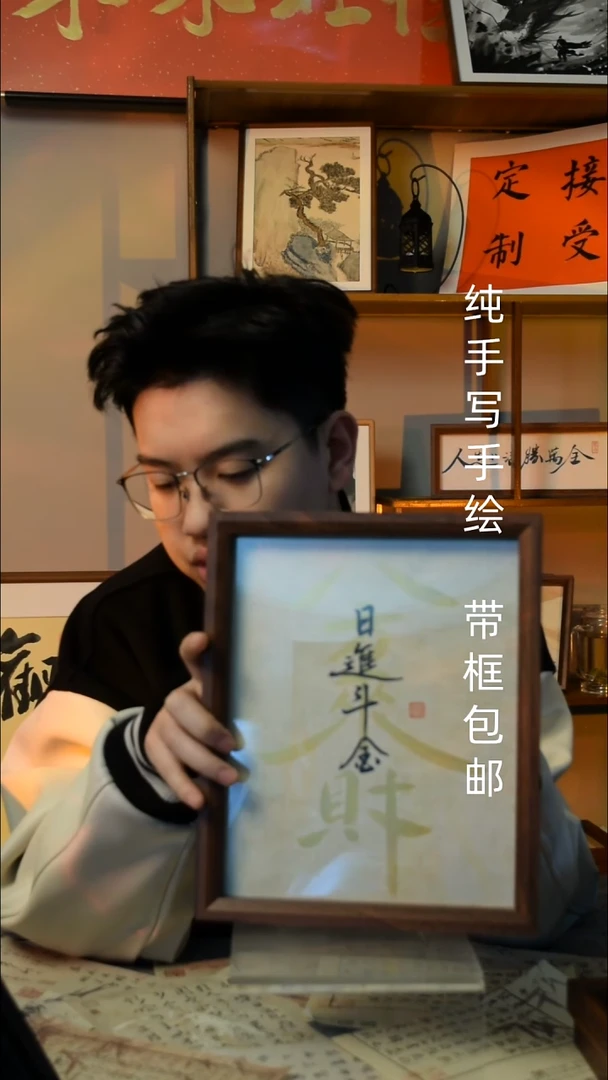 【闪购商品】书法《八方来财》10寸文创摆台