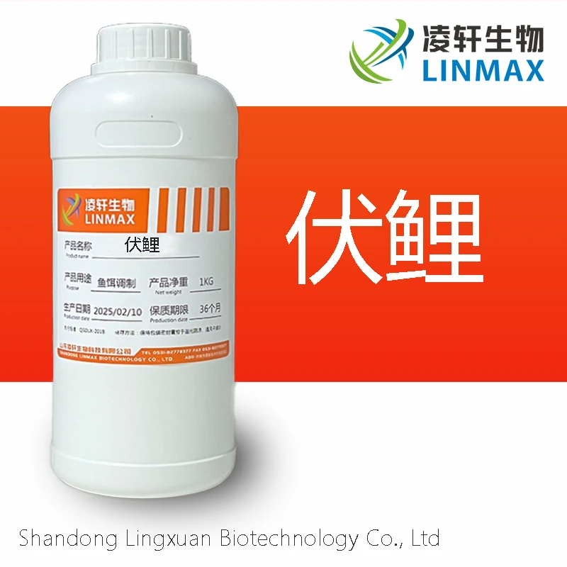 伏鲤黑坑钓鱼添加剂黑坑鱼饵高浓度香精原料鲤鱼鲫鱼原料大包装