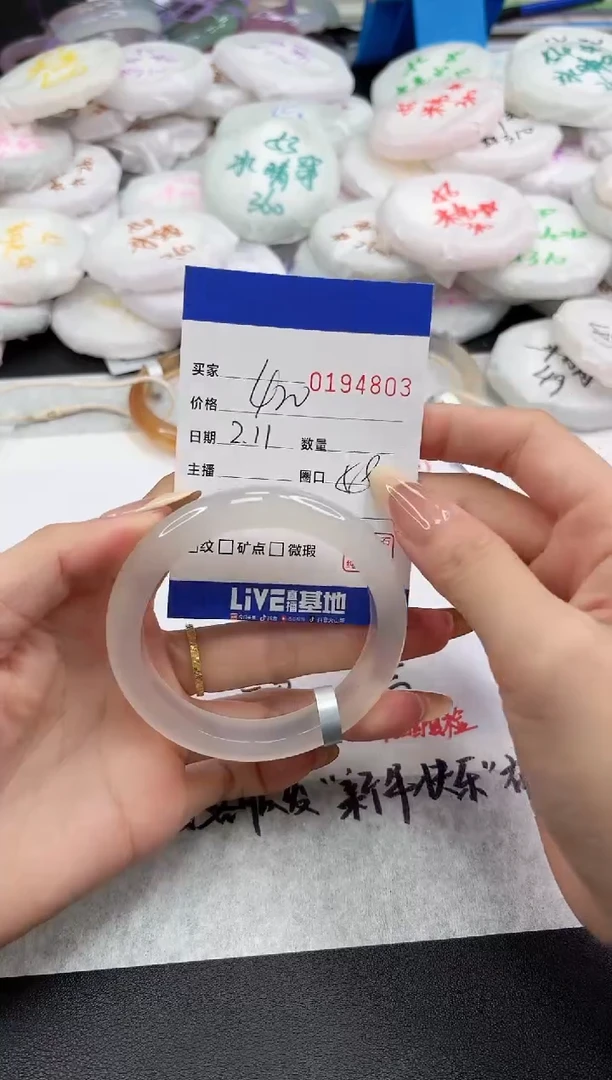 【闪购商品】玛瑙/玉髓手镯未镶嵌4803