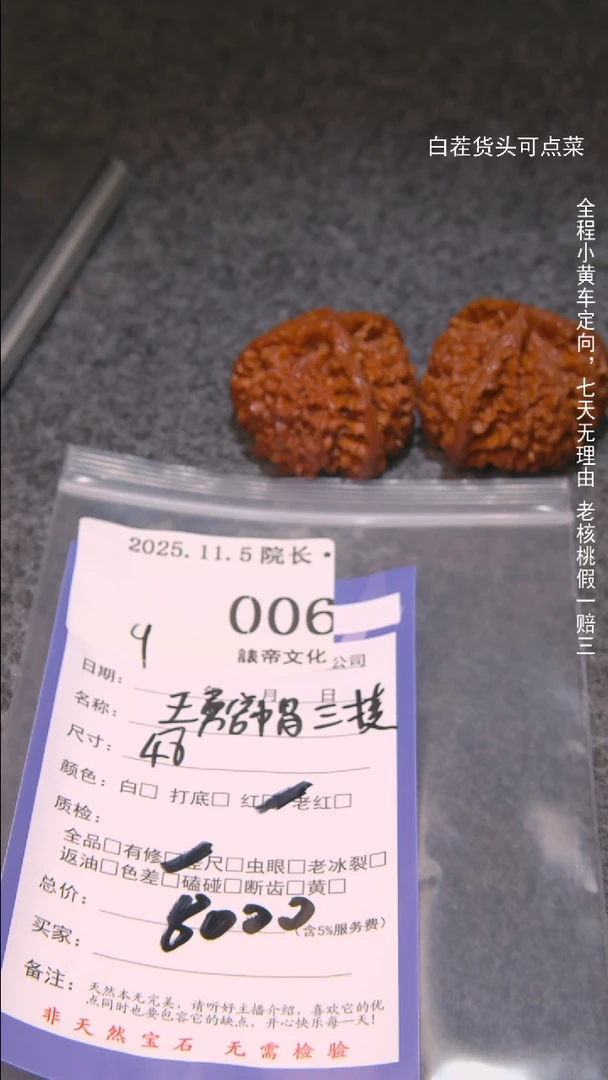 把件文玩核桃知**乐王勇官帽三棱006諘帝文化