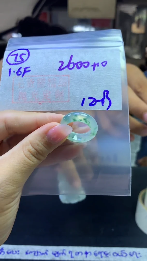 定制翡翠未镶嵌毛货需精抛光75号2610元12-13圈