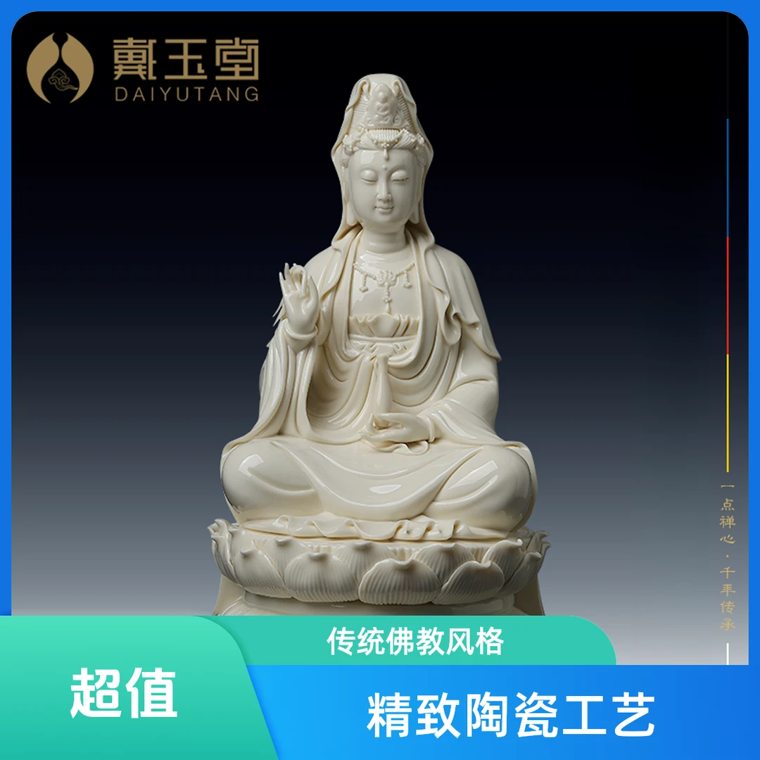 戴玉堂陶瓷摆件《杨柳观/音》居家观/音 装饰工艺品摆件家用