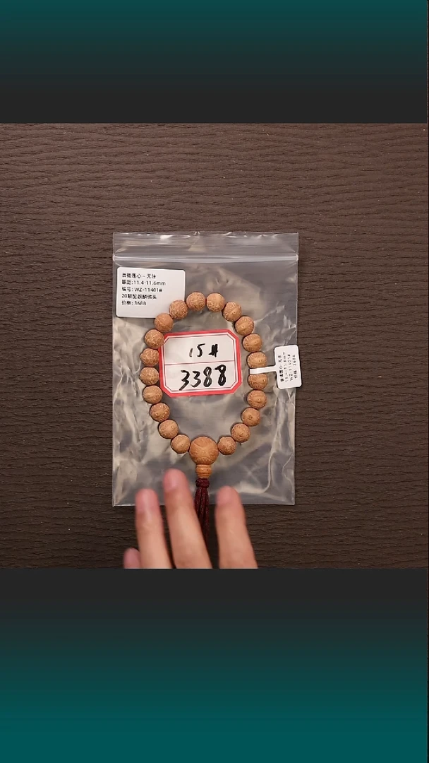 凤眼菩提吊坠无住11.4-11.6