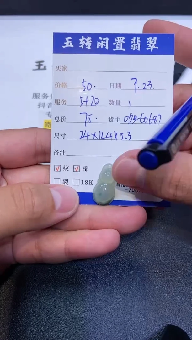 颈饰未镶嵌翡翠挂件多人-706988