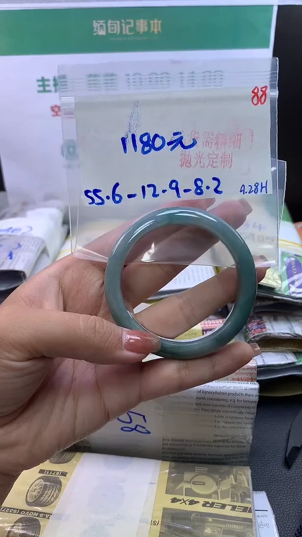 未镶嵌定制翡翠毛货需精细抛光+88手镯+1180元