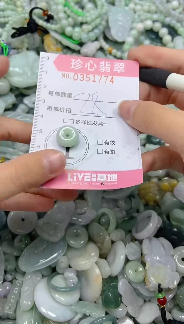 颈饰未镶嵌翡翠闪购0351774