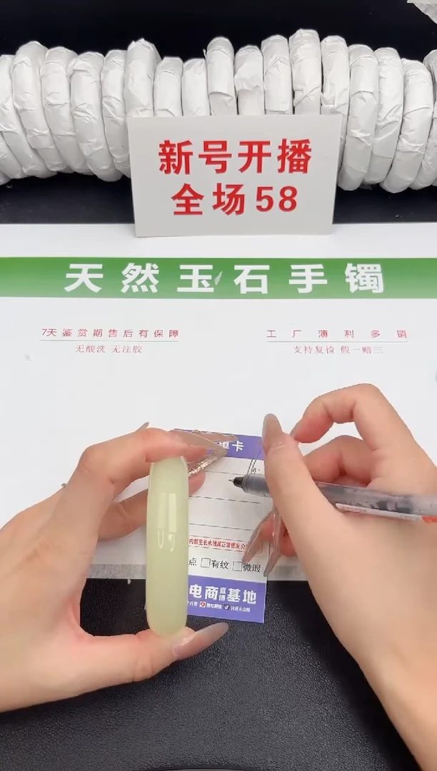 未镶嵌手镯石英质玉16-58