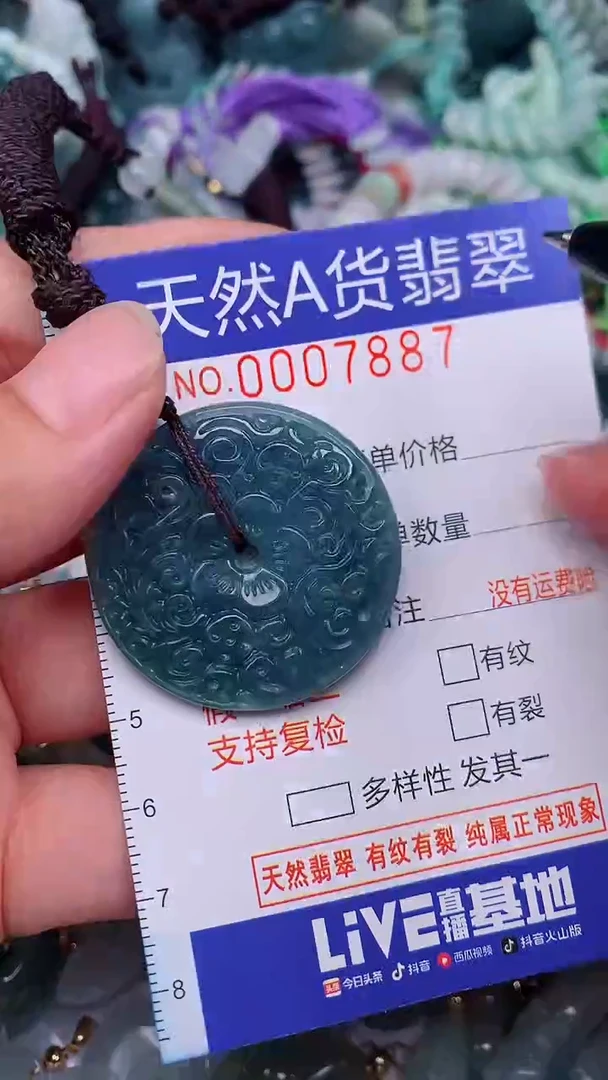 翡翠未镶嵌颈饰...0007887