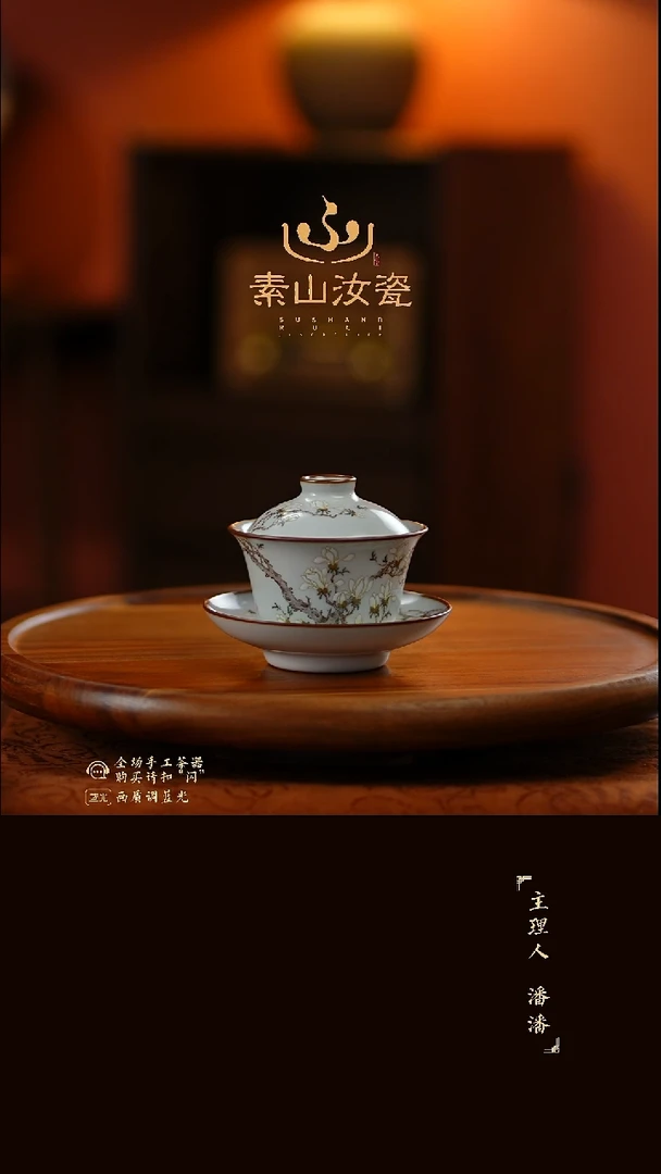 柴窑藏器粉彩玉兰花晓芳三才盖碗