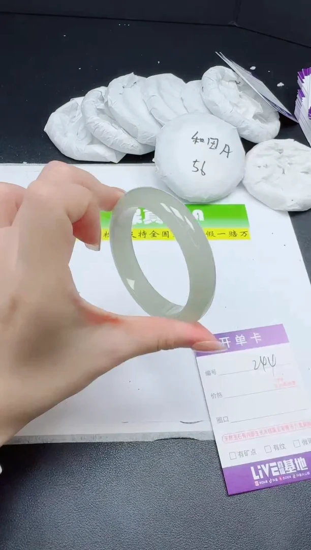 石英质玉手镯未镶嵌0244-5354