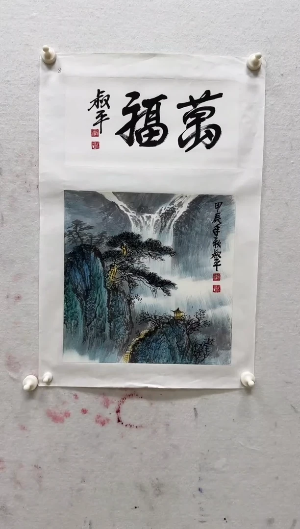 国画z天津人美-李叔平国画1平尺
