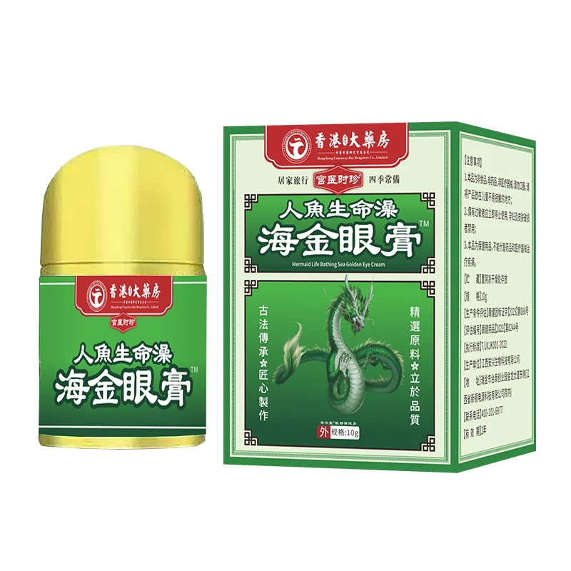 人鱼生命澡海金眼膏-jj