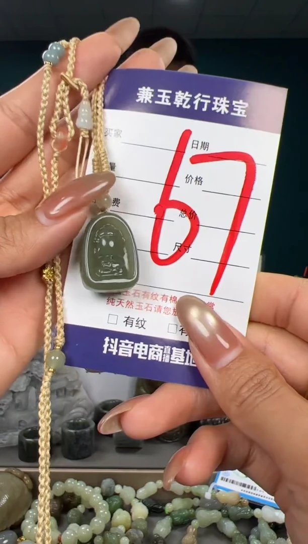 颈饰未镶嵌和田玉和田玉