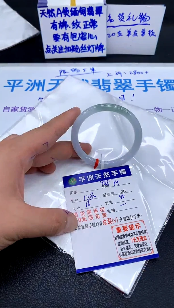翡翠手镯未镶嵌1