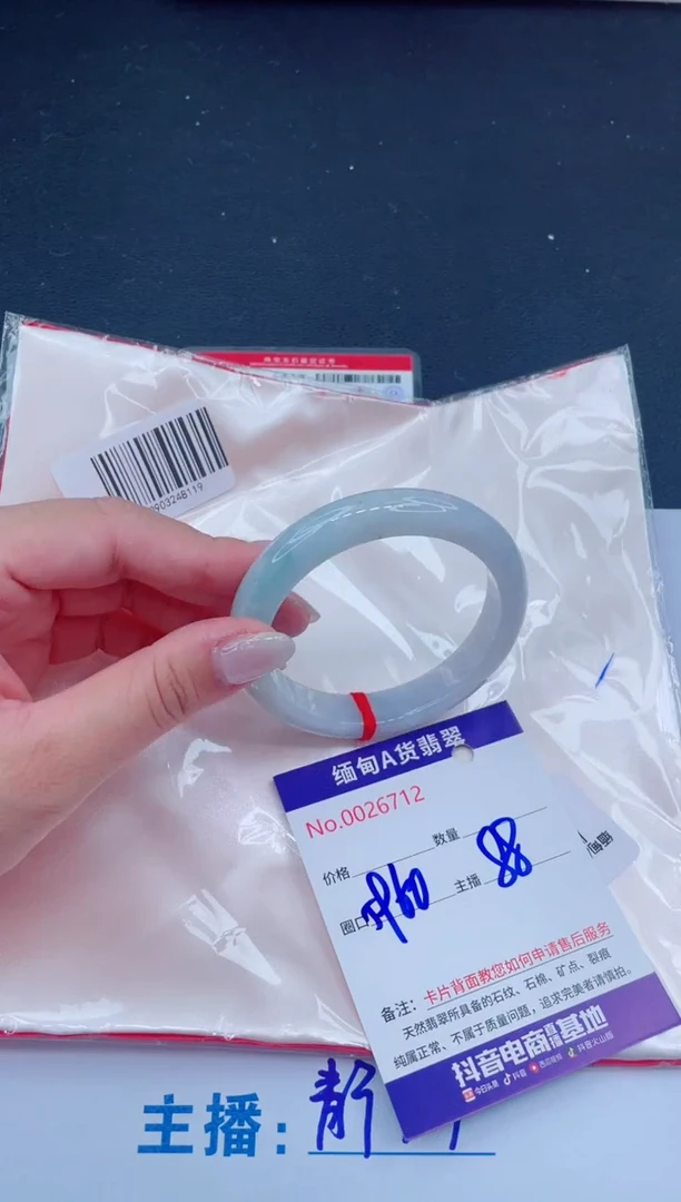 未镶嵌手镯翡翠88