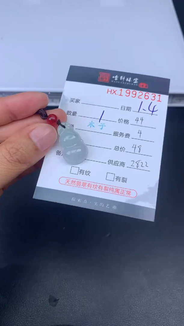 未镶嵌挂件翡翠哈轩 挂件1