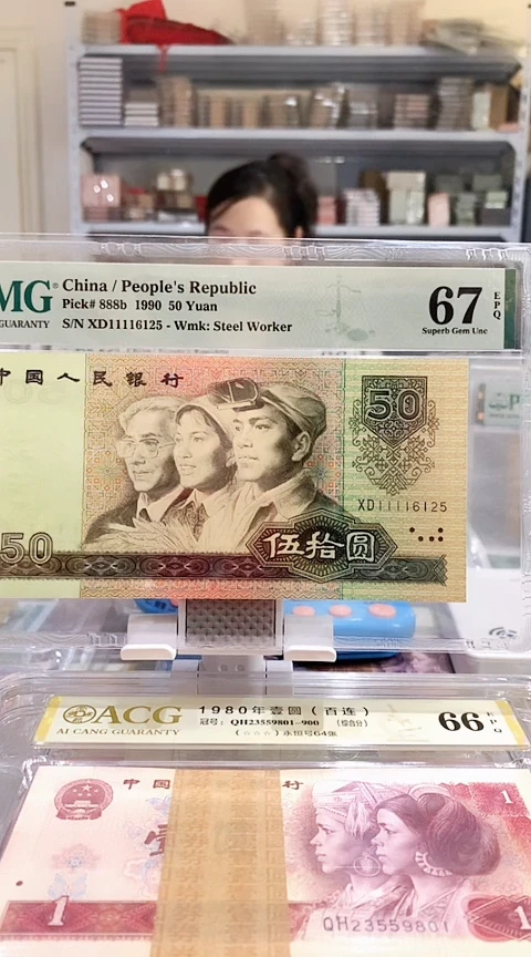 9050XD11116125  PMG67  狮子头