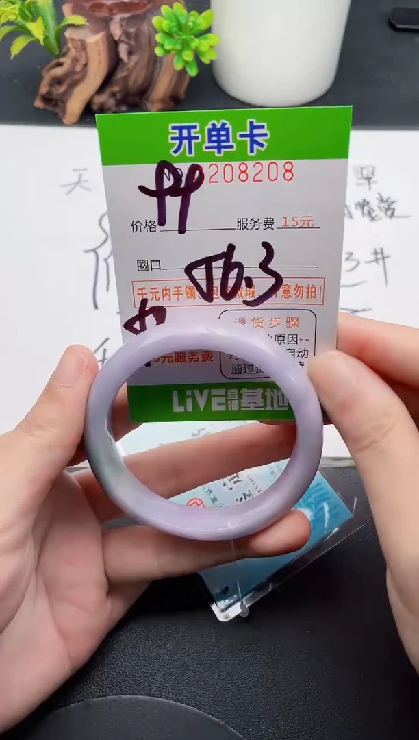 未镶嵌手镯翡翠08天然翡翠A货