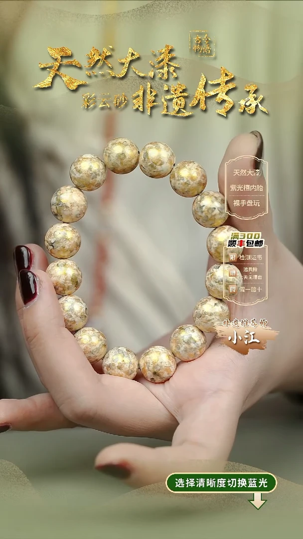 大漆晕染洒金1.2手串16子 非遗大漆珠@@1SC001