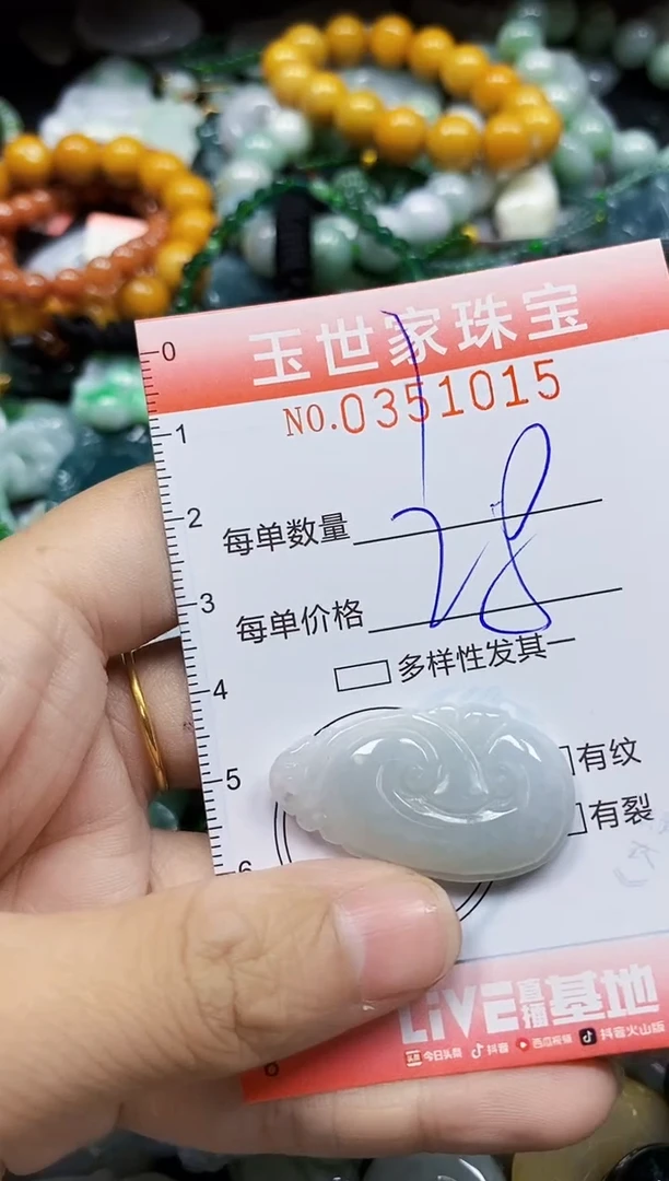 颈饰未镶嵌翡翠翡翠闪购Y0351015