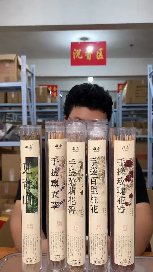 线香手搓花香系列 组合 线香香薰 150g