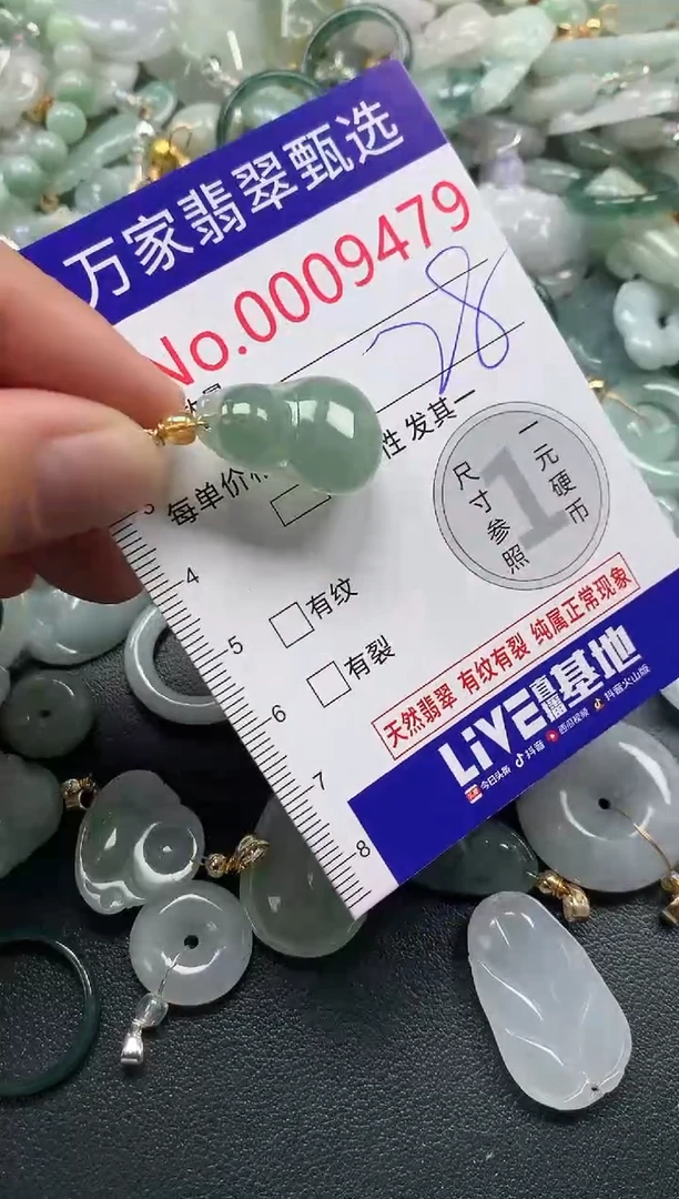 吊坠(不含链)未镶嵌翡翠9479