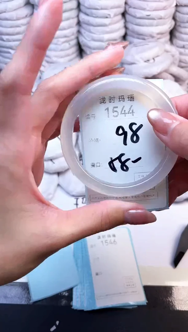 手镯玛瑙/玉髓未镶嵌1544