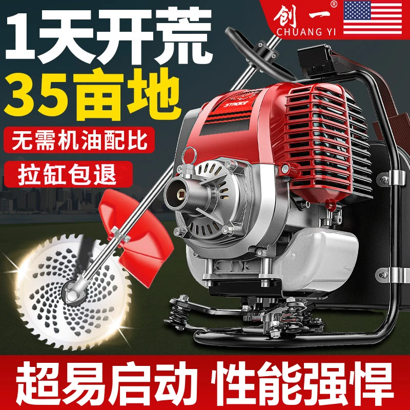 创一割草机汽油背负式四冲程小型多功能打草收割家用机油除草神器