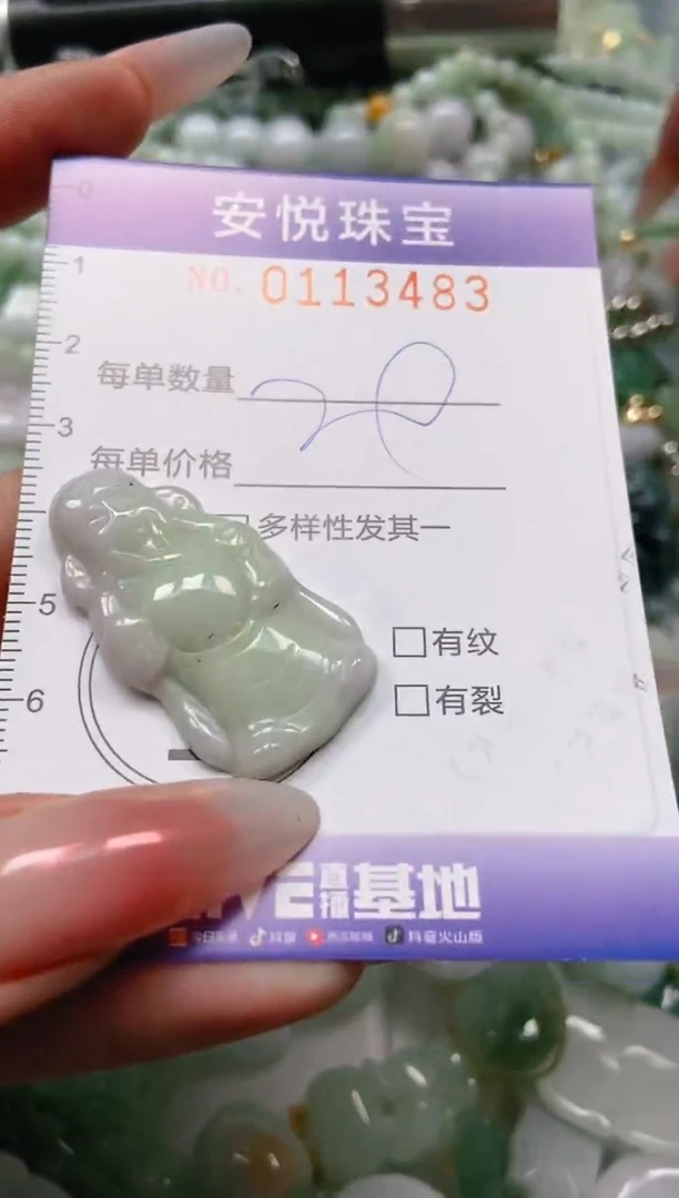 【闪购商品】翡翠颈饰未镶嵌闪购0113483