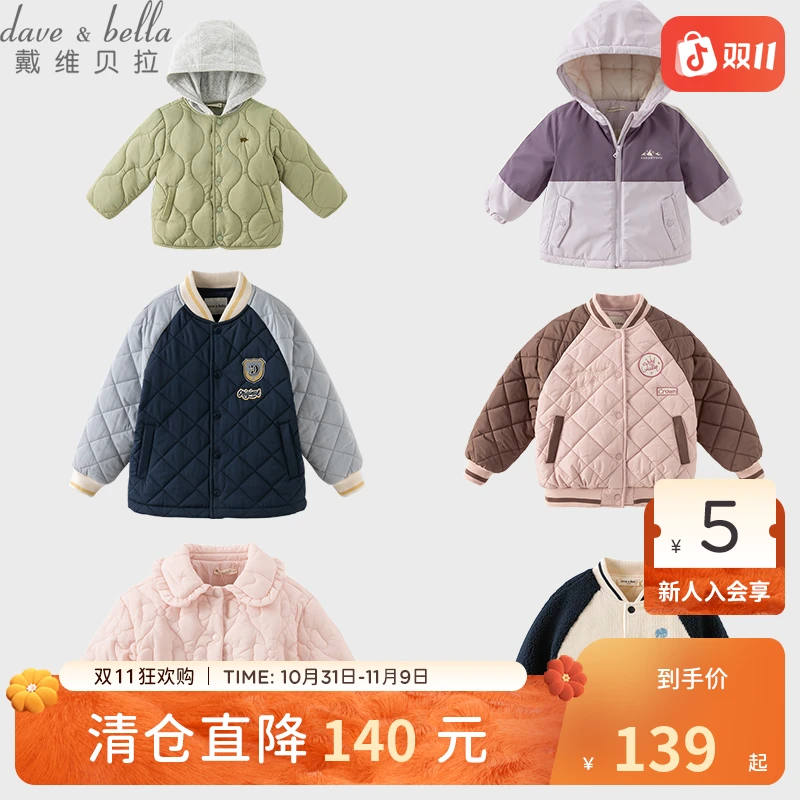 戴维贝拉童装棉服冬装新款男童连帽外套宝宝洋气夹棉保暖棉衣
