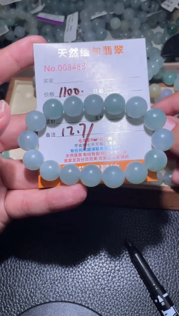 未镶嵌定制翡翠人***然珠串