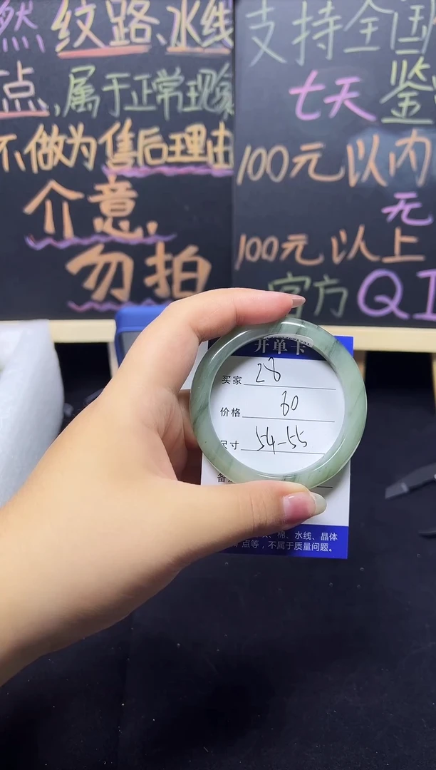 未镶嵌手镯石英质玉（天山翠）未镶嵌 手镯 石英质玉（天山翠）
