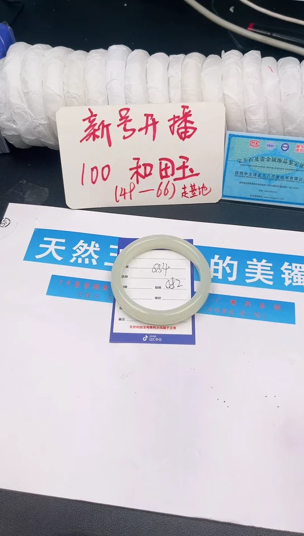 未镶嵌手镯和田玉Q36微色差