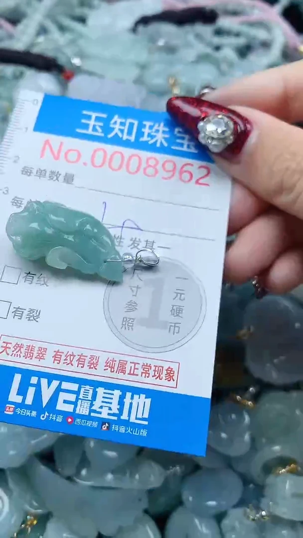 吊坠(不含链)未镶嵌翡翠8962