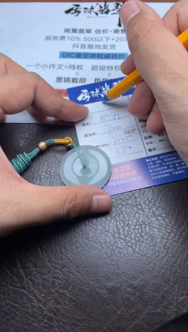 颈饰未镶嵌翡翠爱****猫1396827315