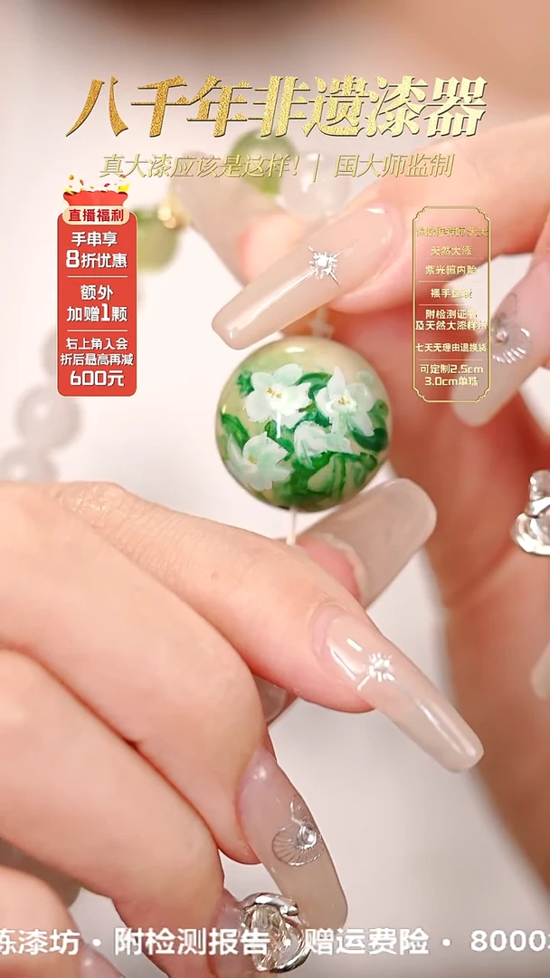 髹新1.8榕漆墨茉真非遗大漆单珠