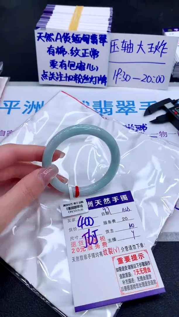 未镶嵌手镯翡翠111