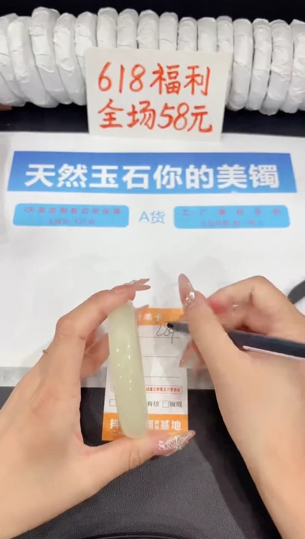 石英质玉手镯未镶嵌284-63.3