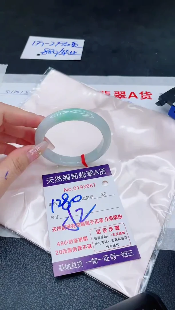 未镶嵌手镯翡翠1280.00
